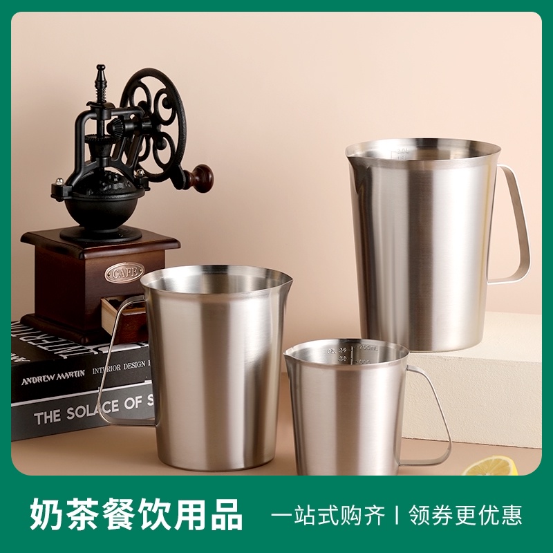 不锈钢量杯304带刻度 烘焙奶茶计量壶2L 拉花杯实验杯加厚2000ml