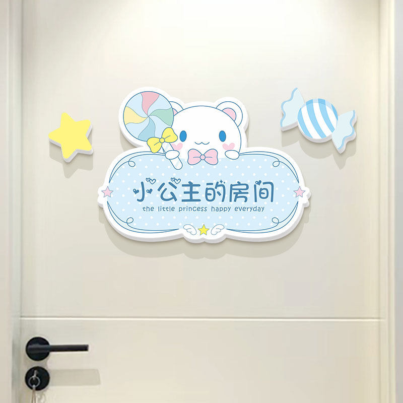 儿童房卧室门牌 小公主房间门布置挂牌 女孩创意房门 门贴定制女,家居饰品,软装墙贴,淘宝优惠券,粉丝福利购,淘宝优惠卷