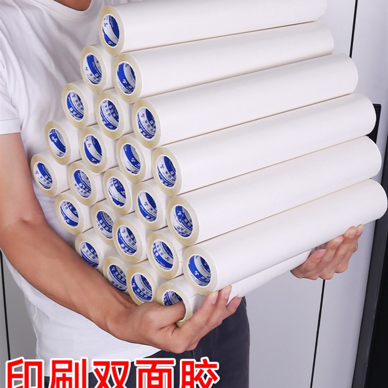 纸箱印刷双面网布胶粘布柔性版树脂板商标机贴版胶布超强力高粘性