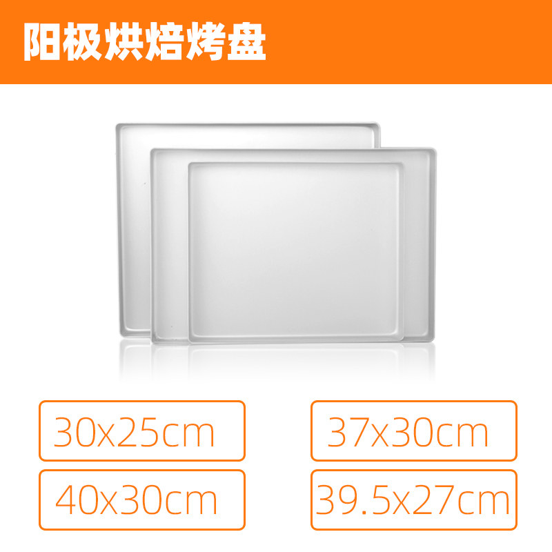 长方形家用烤箱专用烤盘雪花酥牛轧糖饼干卷长方形蛋糕模具阳极盘