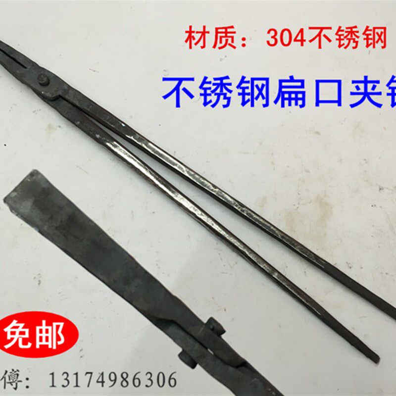 304不锈钢夹钳 扁口钳椭圆产品钳夹热处理铁钳坩埚扁咀火钳铁夹子