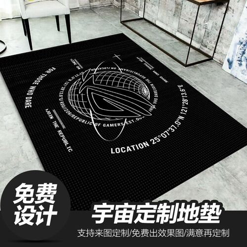 帕仕亚游戏地垫电竞房卧室宇宙定制地垫矩形硅藻泥水洗电竞椅地垫