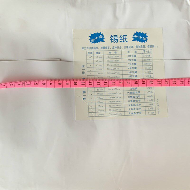 百度烤肉纸25x25cm烧烤锡纸 铝箔烘焙纸铁板专用