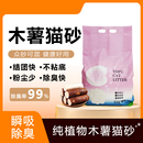 纯木薯猫砂强吸水植物砂除臭近无尘不易粘底幼猫成猫防臭膨润土