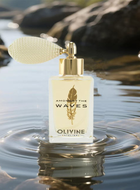 橄榄石工作室香水Amongst the Waves浪潮之中Olivine试香小样