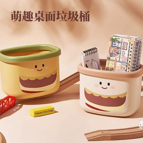 桌面垃圾桶高颜值可爱迷你小号