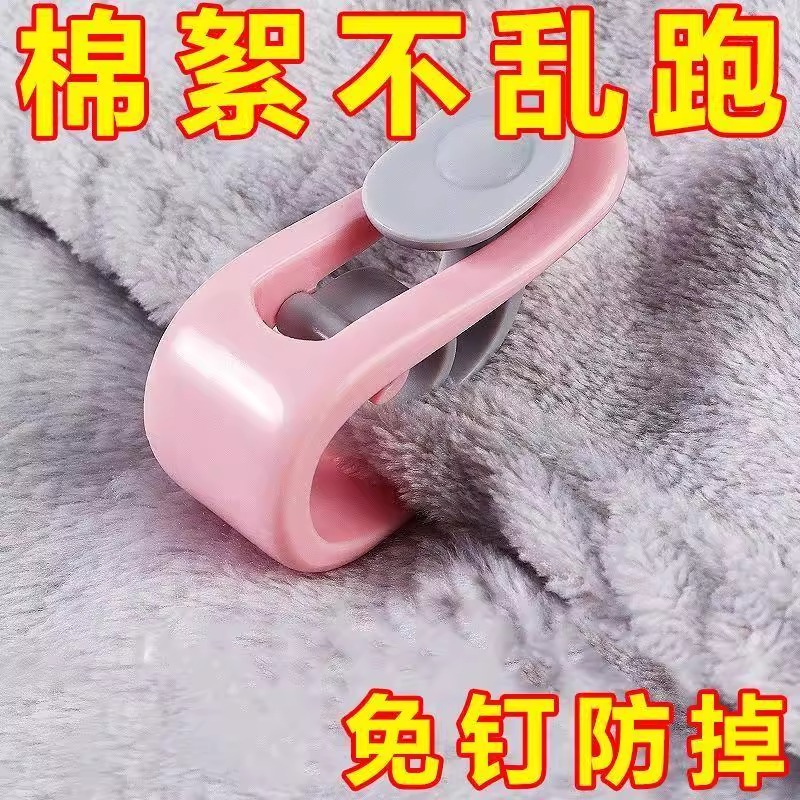 无针被子固定器安全床单卧室宿舍被罩被套防跑可被子收纳夹子通用