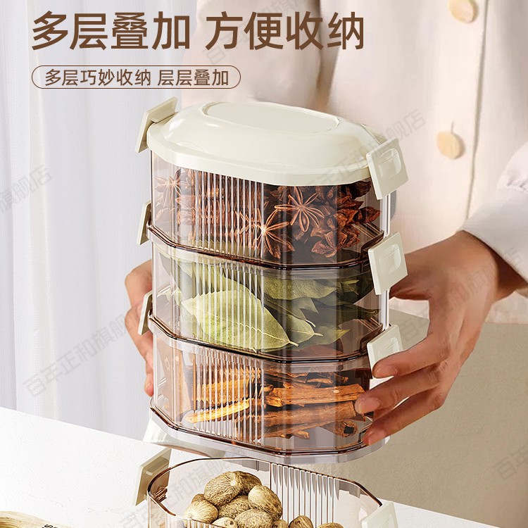香料收纳盒家用可叠加密封罐