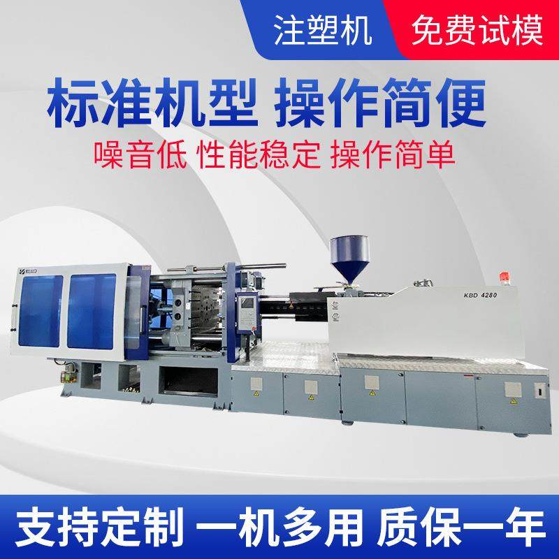 厂家塑料筐机械水果筐注塑机蔬菜筐塑料周转筐机器卧式精密注塑机,五金/工具,注塑机,淘宝优惠券,粉丝福利购,淘宝优惠卷