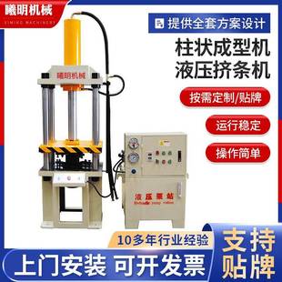 厂家直供柱状成型机金属机械活性炭污泥催化剂橡胶树脂胶挤条机