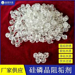 净水剂硅灵晶归丽晶除垢剂锅炉太阳能空调阻垢剂20kg食品级硅磷晶