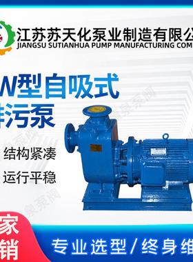 ZW自吸水泵不锈钢农田灌溉离心泵50ZX12.5-325020-307514-35