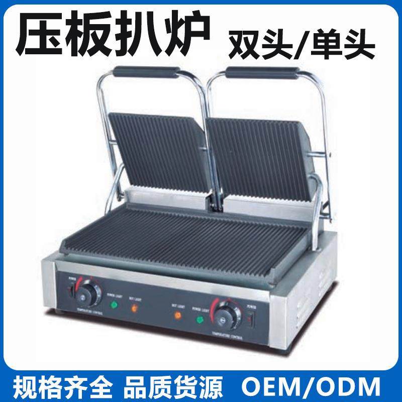 压板扒炉商用电热条纹牛排铁板烧单双头美规欧规帕帕尼外贸电扒炉,清洗/食品/商业设备,其他食品加工设备,淘宝优惠券,粉丝福利购,淘宝优惠卷
