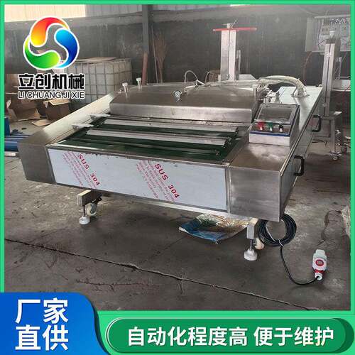 双封肉枣肠倾斜滚动式真空包装机商用剁椒鱼头全自动真空封口机