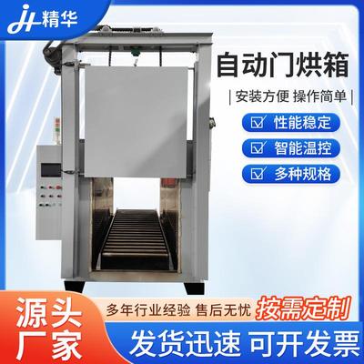 厂家供应自动门烘箱自动上下升降气动平移电动门烘箱工业烤箱