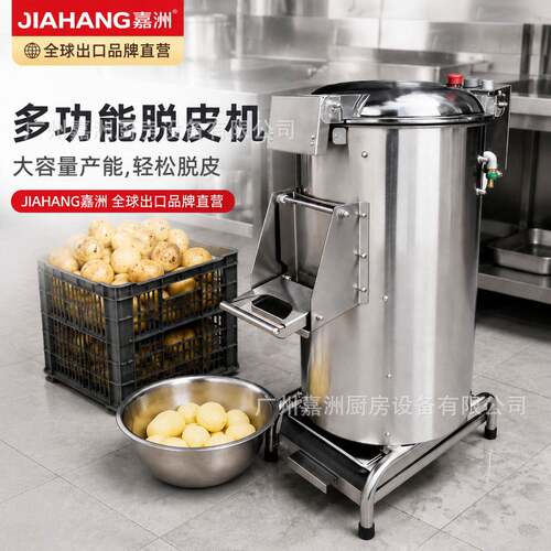 工厂直销商用土豆去皮机大容量土豆削皮机自动土豆削脱皮