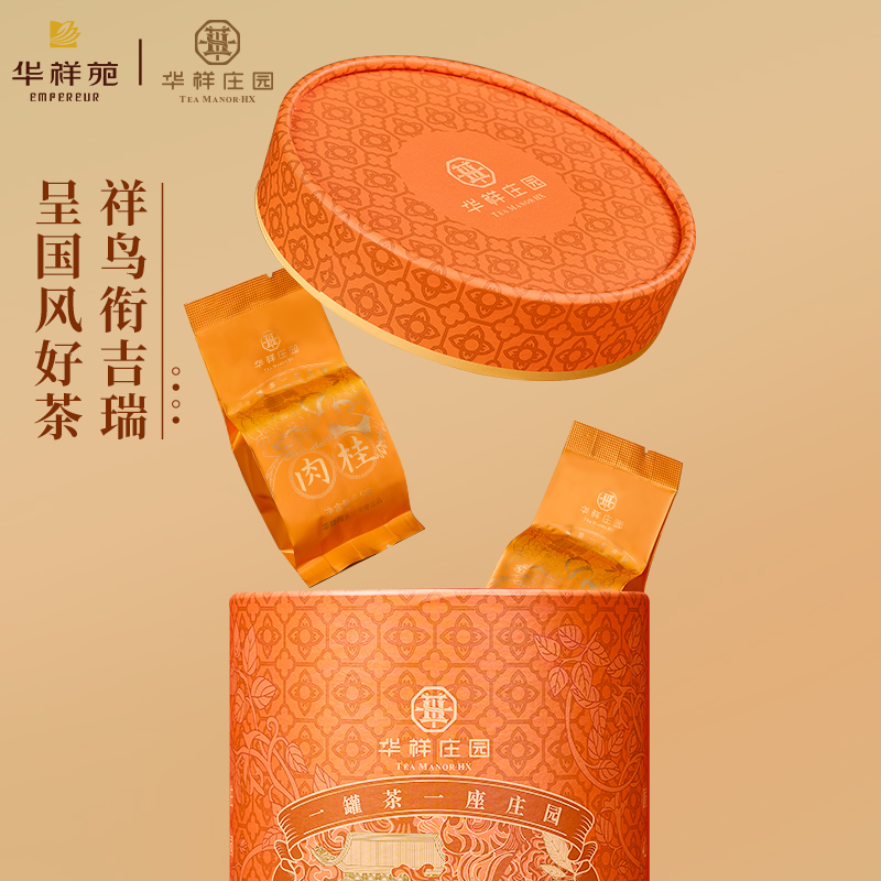 产自武夷山 生态茶庄园