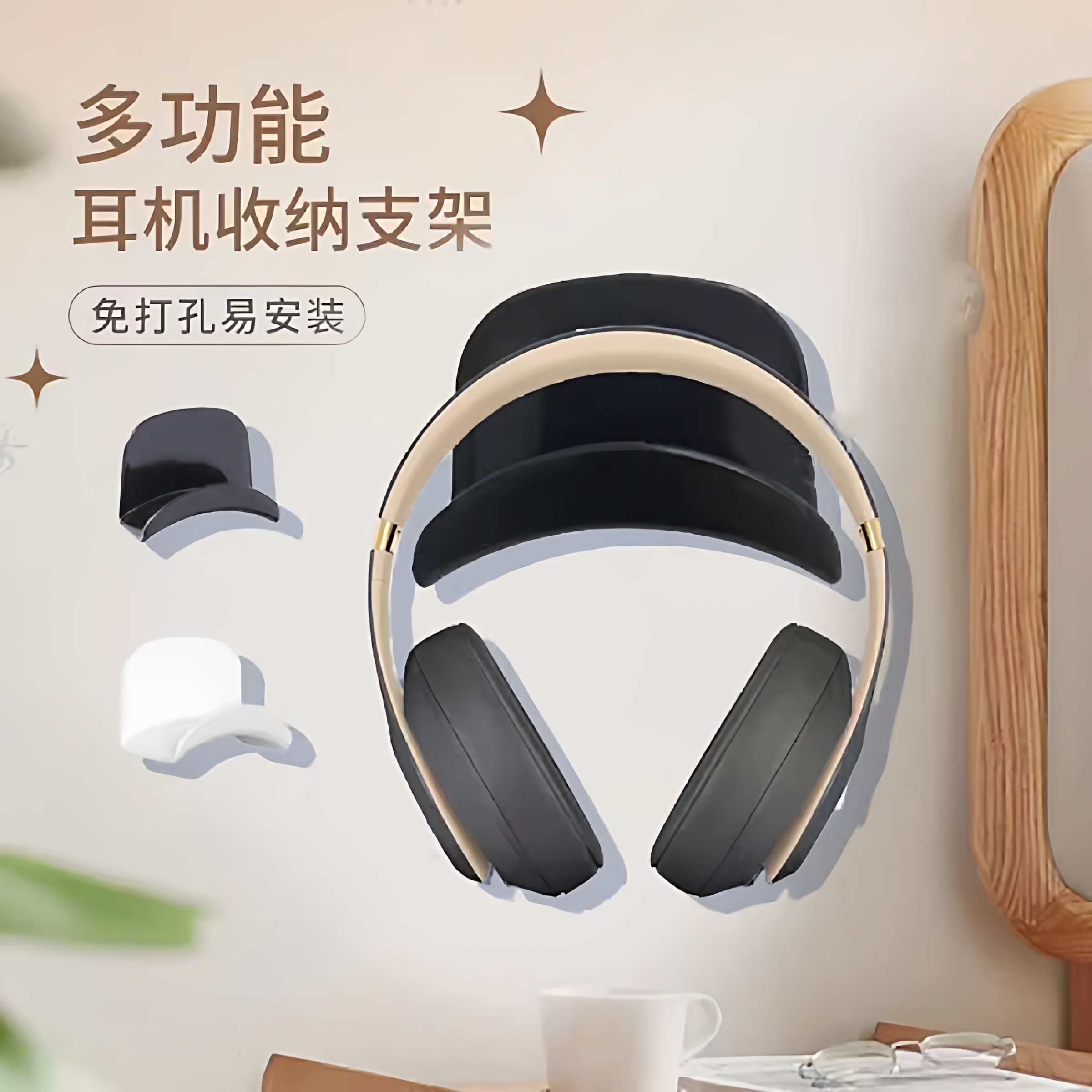 免打孔电脑耳机支架壁挂悬挂头戴式架托创意宿舍粘贴游戏耳机挂架,3C数码配件,耳机支架,淘宝优惠券,粉丝福利购,淘宝优惠卷