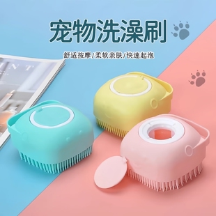 宠物宠物狗洗澡刷子按摩打泡硅胶搓澡神器专用狗狗沐浴专用品猫咪