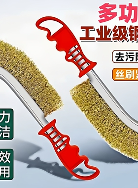 带柄铁丝刷清洁刷不锈钢刀刷工业铜丝除锈刷顽固污渍强力清除神器