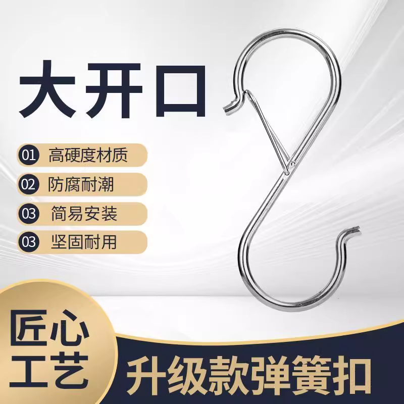 升级s型弹簧扣多功能防风挂钩