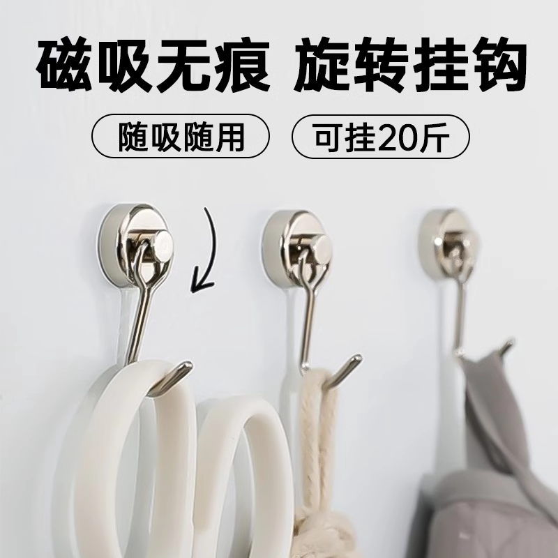 强力磁力挂钩器可旋转无痕免打孔