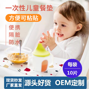 一次性餐桌垫宝宝便携外出儿童防水防油家用户外卡通餐布餐垫