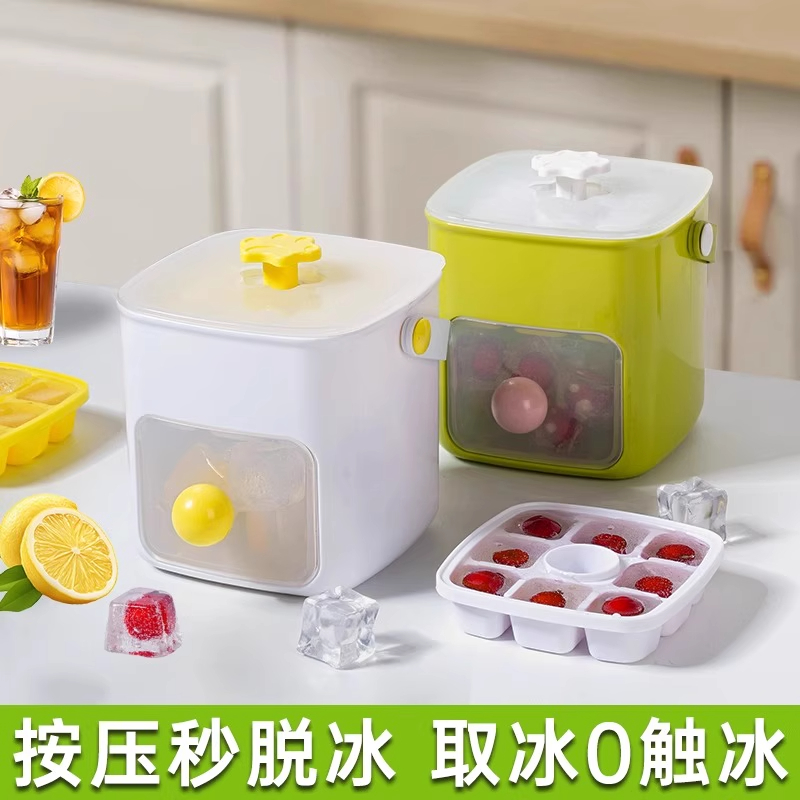 按压冰格冰块自制模具家用带盖
