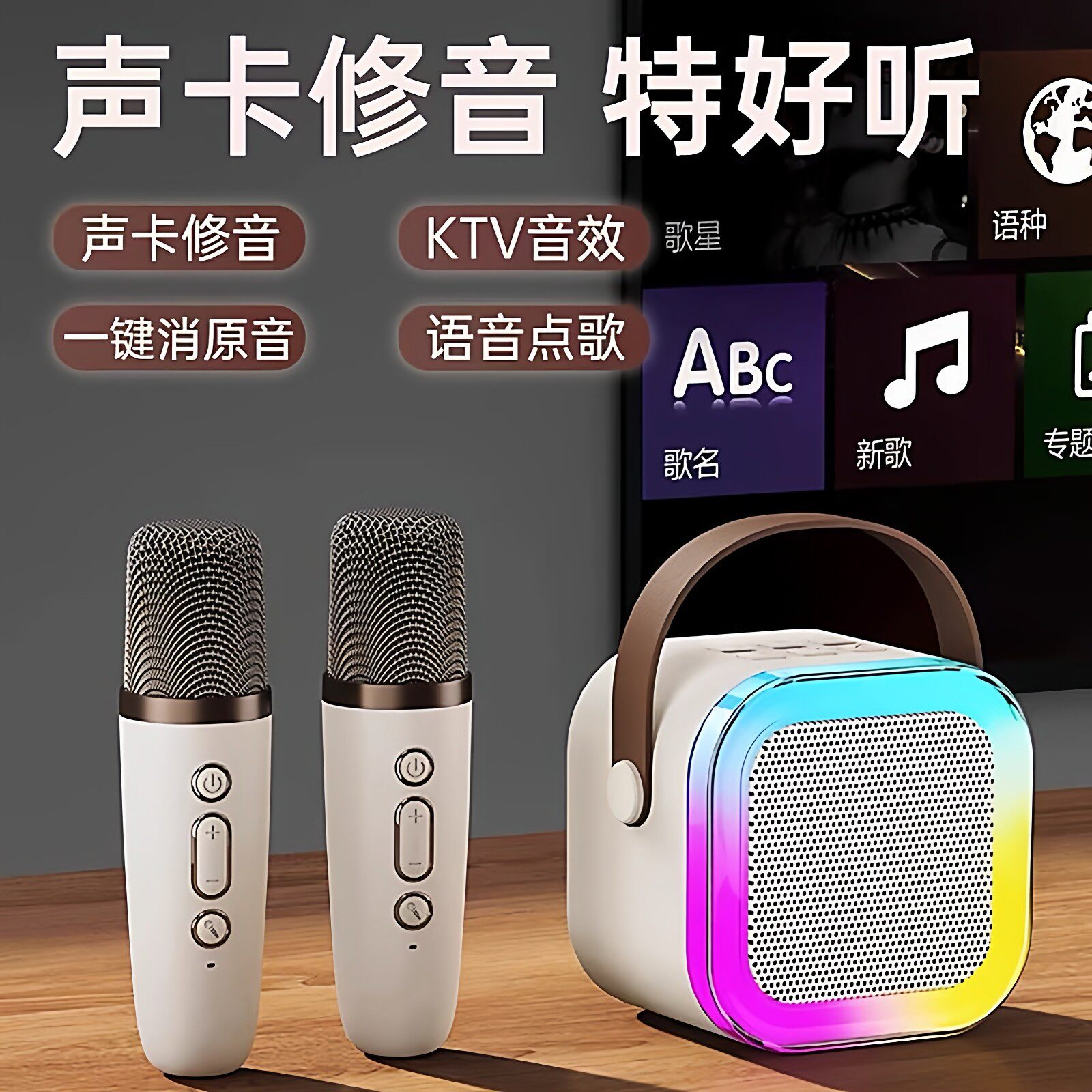 随身KTV蓝牙音箱K歌麦克风一体套装2个麦克风声卡修音KTV音效