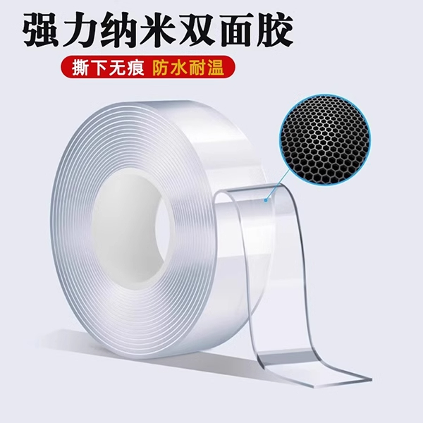 纳米双面胶高粘度强力胶带透明