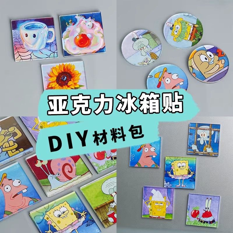 自制冰箱贴亚克力diy手工四方透明方砖ins正方形带磁片圆形材料包