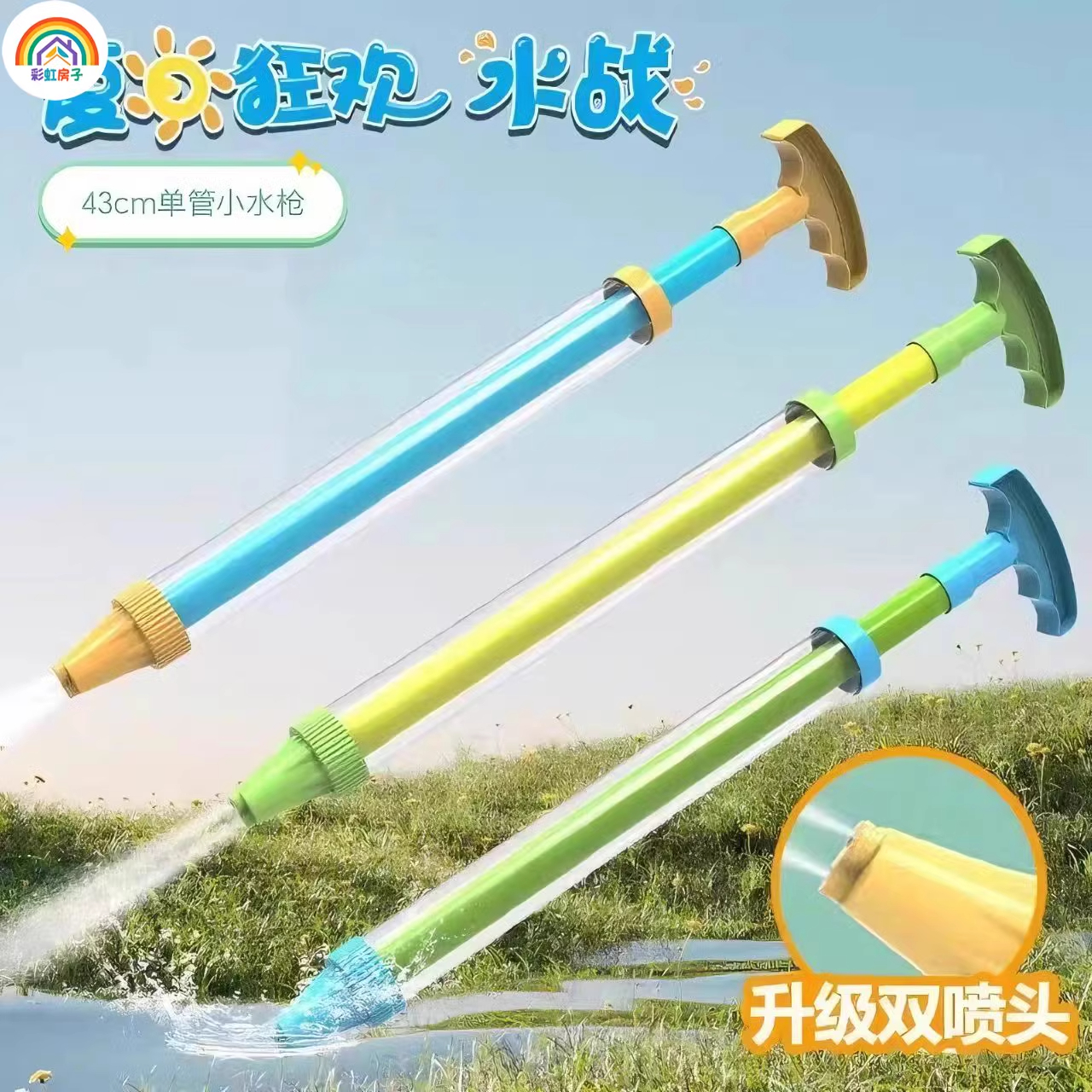 抽拉喷射式儿童水枪玩具针筒水炮滋水枪打水仗神器夏季戏水玩具