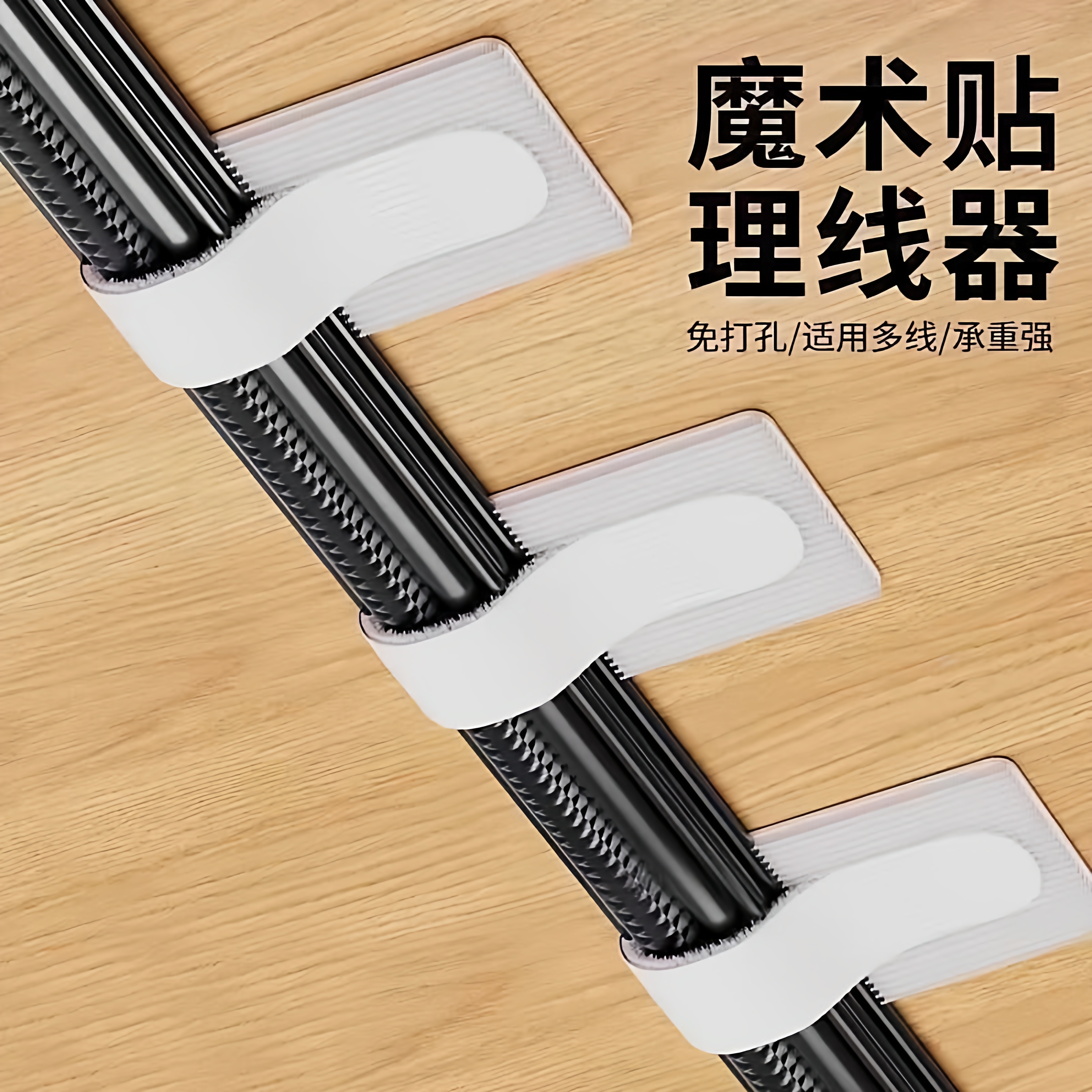 数据线收纳理线器电线固定器