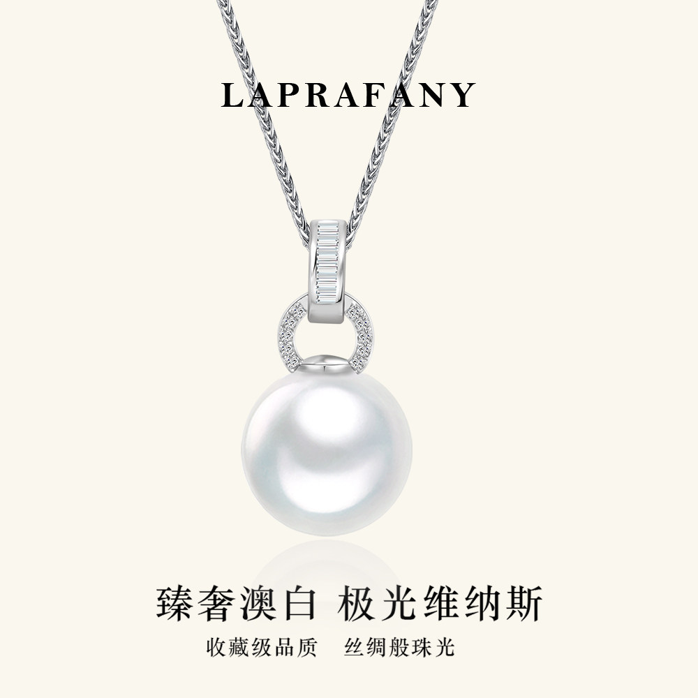 清辉之约 五星维纳斯澳白珍珠吊坠项链18K金钻石单颗天然海水项坠