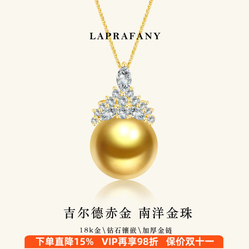 莱铂芬吉尔德天然海水金珍珠吊坠