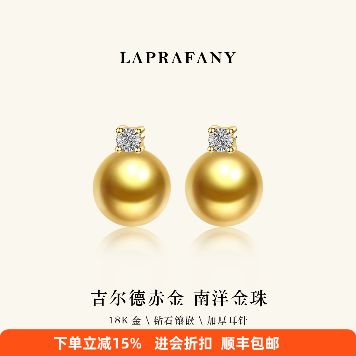 经典王妃款 南洋金珠耳钉耳饰18K金钻石赤金强光天然海水珍珠耳环