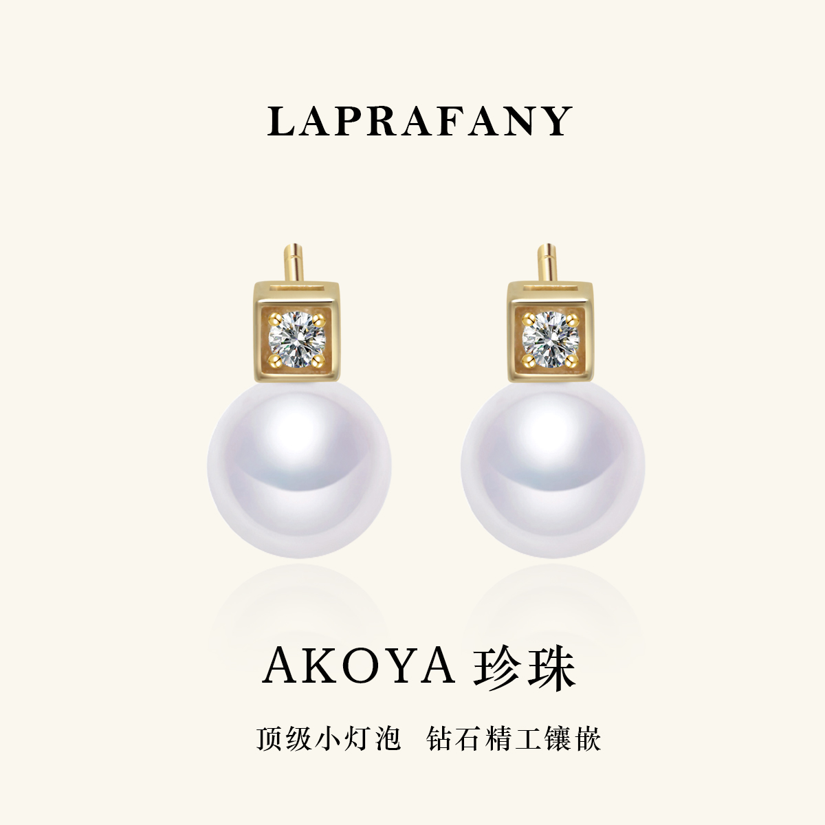 金匣凝辉天然海水akoya珍珠耳钉