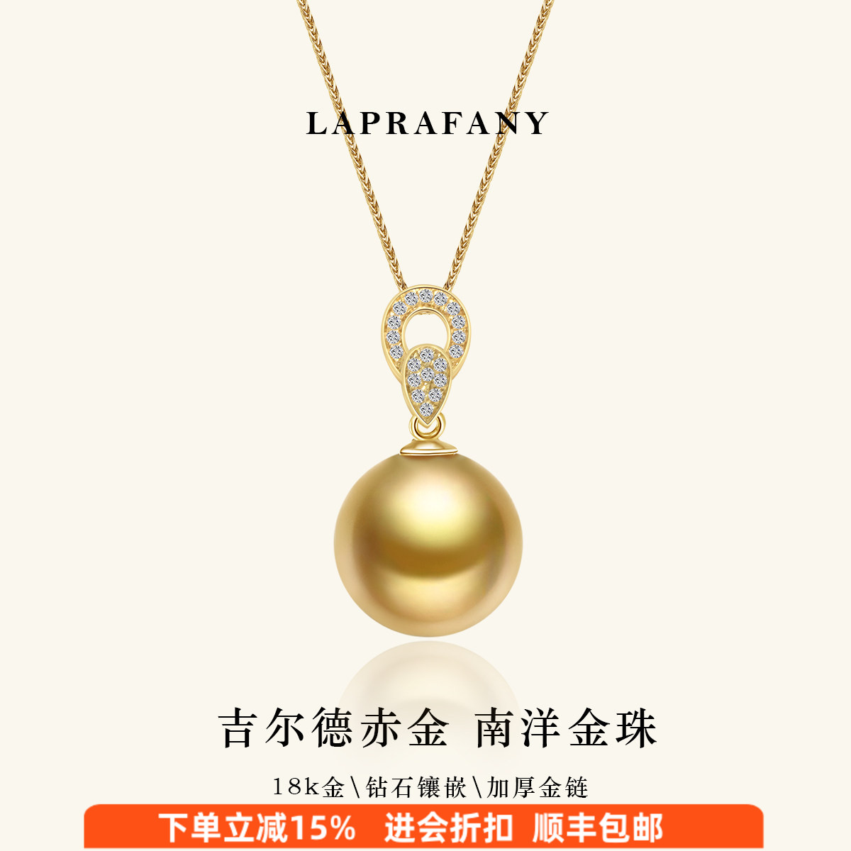 三瓣鎏光金黄色南洋金珠吊坠