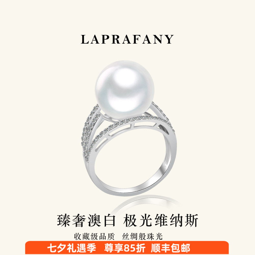 钻织星河维纳斯澳白珍珠戒指