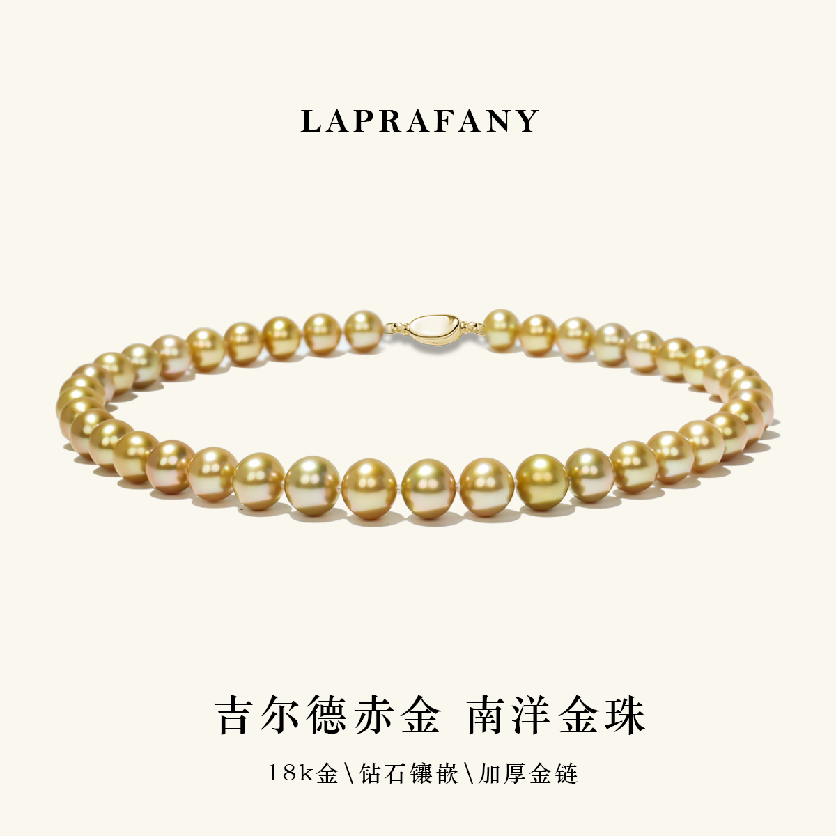 天然南洋金珍珠项链串