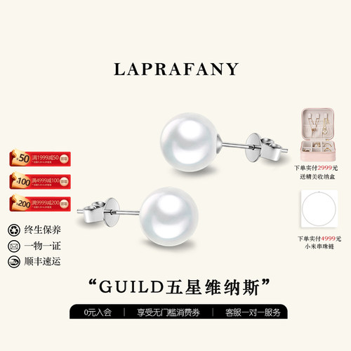 母亲节送礼维纳斯澳白珍珠耳钉
