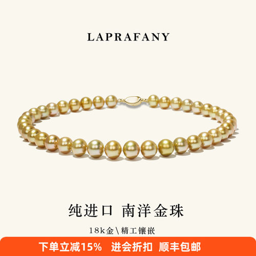 吉尔德赤金南洋金珍珠项链