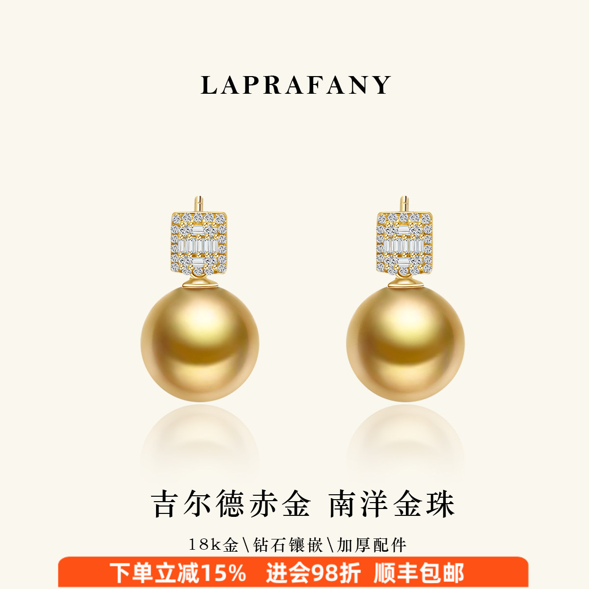 方糖凝钻 天然海水南洋金珠耳钉耳饰18K钻石吉尔德赤金珍珠耳环