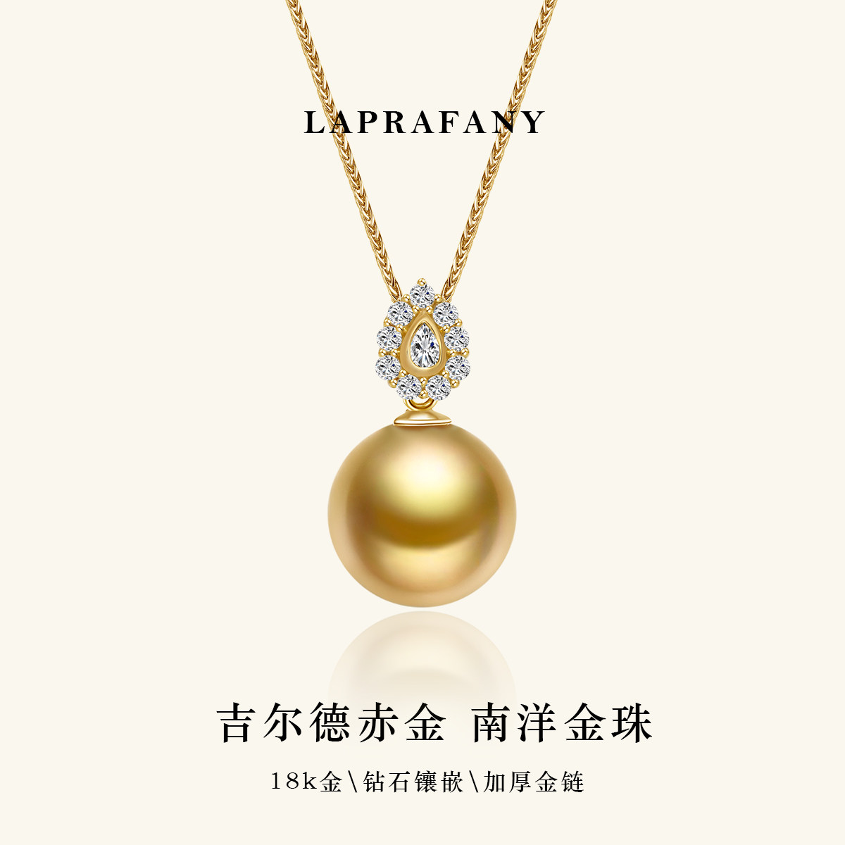 水滴金球 南洋金珠吊坠项链18K金钻石单颗天然海水珍珠强光锁骨链,珠宝/钻石/翡翠,颈饰,淘宝优惠券,粉丝福利购,淘宝优惠卷
