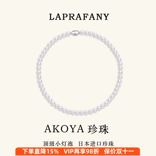 极光天女akoya珍珠项链