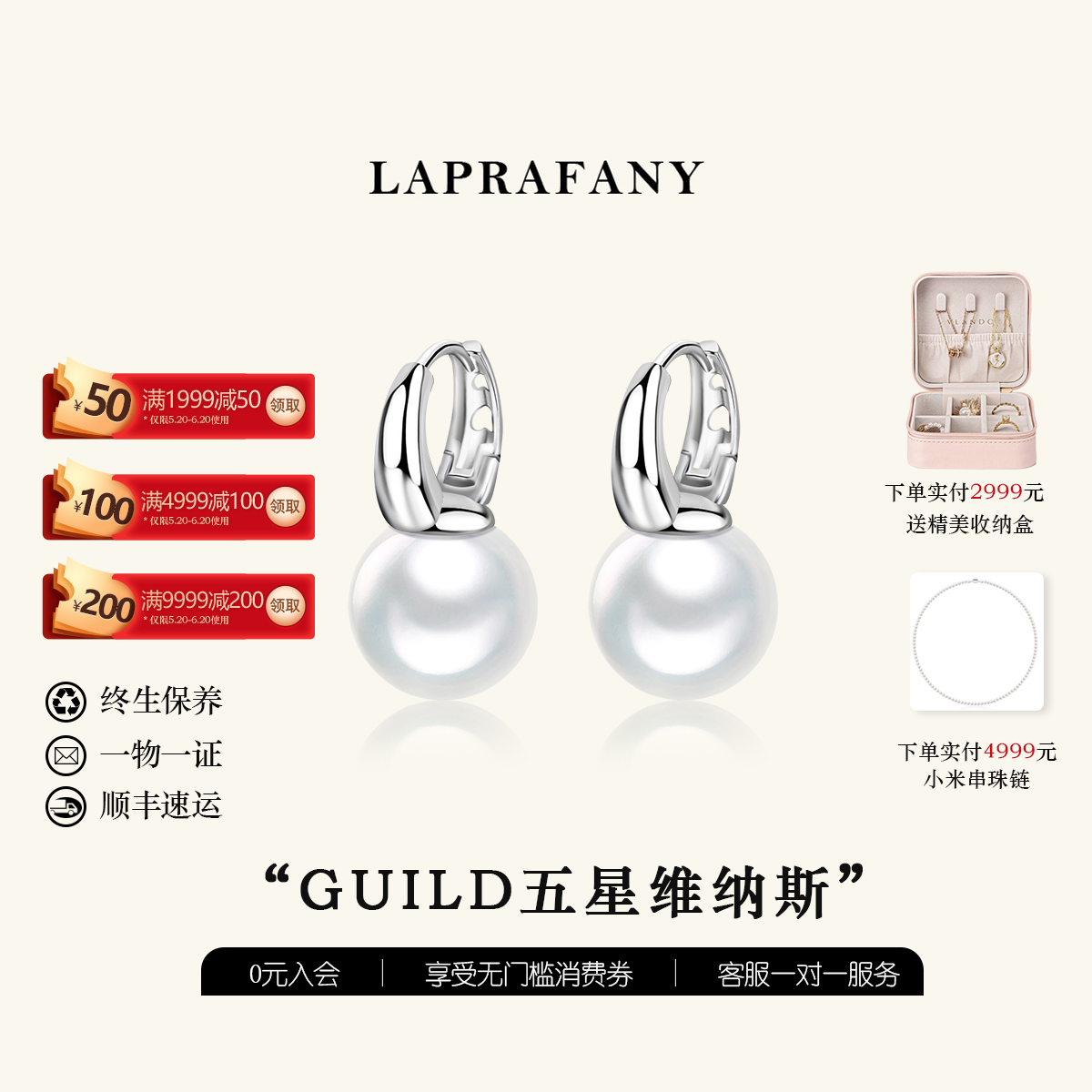 吉尔德五星维纳斯澳白珍珠耳环