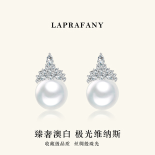 澳白珍珠耳钉耳饰18K金钻石维纳斯级天然海水冰雪女王白珠耳环