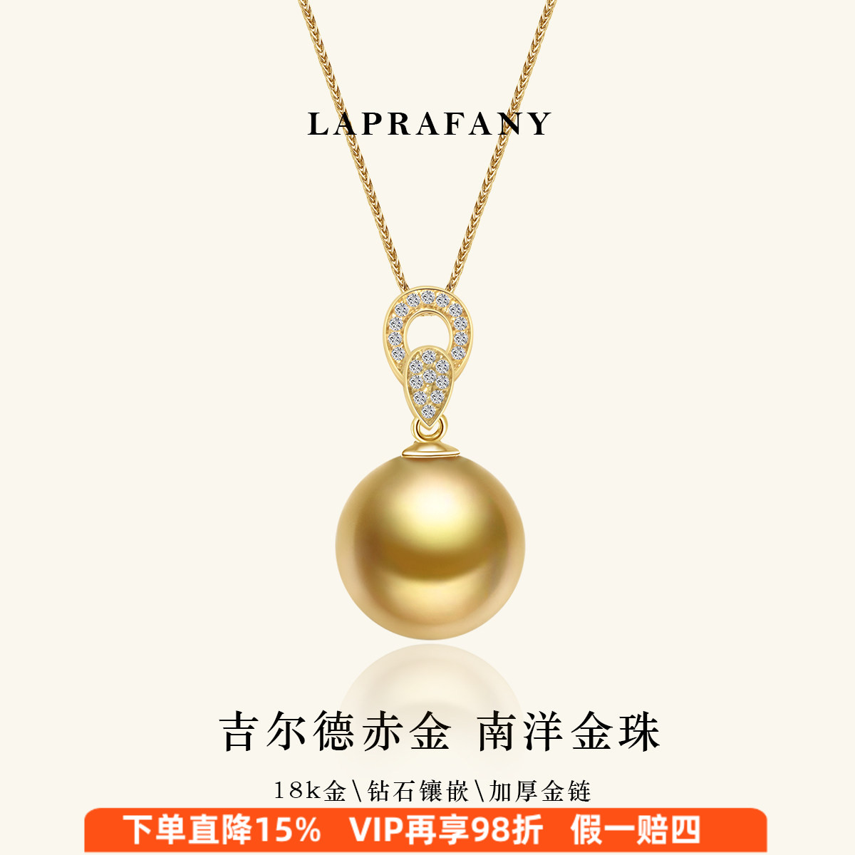 三瓣鎏光金黄色南洋金珠吊坠图片