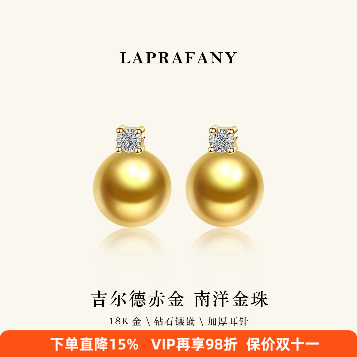经典王妃款 南洋金珠耳钉耳饰18K钻石吉尔德赤金天然海水珍珠耳环