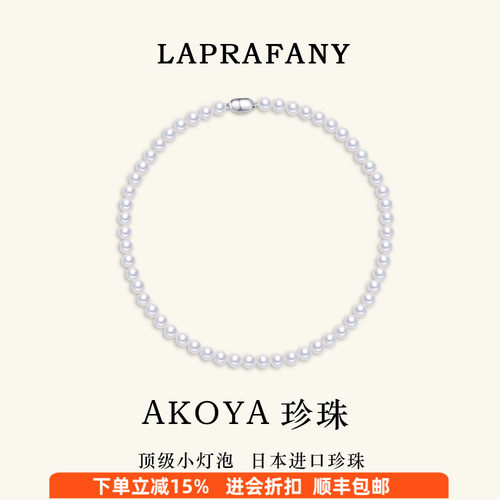 极光天女akoya珍珠项链